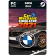 ✅💙CAR MECHANIC SIMULATOR 2021 - BMW DLC💙STEAM GIFT🤖