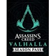 Assassin´s Creed Valhalla Season Pass ❗DLC❗-PC