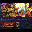 Vampire Survivors: Operation Guns 💎 DLC STEAM GIFT RUS
