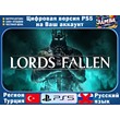 🌟Lords of the Fallen | PS5/Xbox Series X|S | Турция🌟