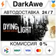 Dying Light Standard Edition STEAM•RU ⚡️АВТО 💳0%