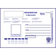 Blank Russian mail form 119