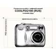 Guide to Digital Camera COOLPIX 2100 N