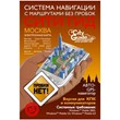 Program of GPS-navigation City Guide for WinMobile