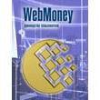 WebMoney. User Manual