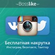 🔝 Account BossLike + 5000 points + Bonus