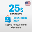 🔵 PlayStation Store (PSN) – 25 $ (USA) Gift Card