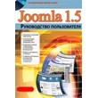 Webmasters: Teach content management system Joomla