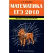 Mathematics. CSE 2010. Express-consultation