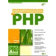 Professional PHP Programming