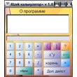 Rizek calculator + 1.0