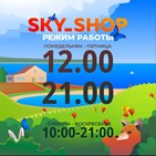 Sky_Shop
