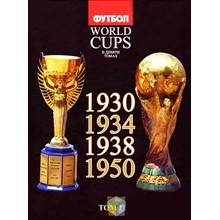 All FIFA World Cup in 9 volumes. Volume 1