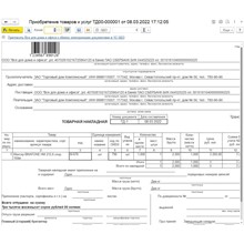 Group printing and sending checks (online cashier)