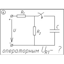 04 Solution of the transient circuit 4