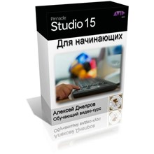 Видео курс: FL Studio с нуля до создания трека - irongamers.ru