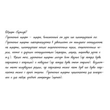 Cursive handwriting from EvgeniyaU