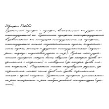 Cursive handwriting from Nikolai