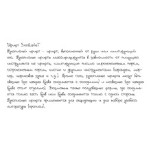 Рукописный шрифт из почерка SvetlanaT