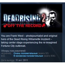 Dead Rising 2: Off the Record STEAM KEY LICENSE 💎