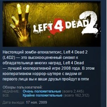 Left 4 Dead 2 💎 STEAM GIFT RU