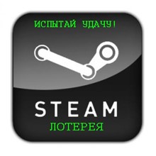 Steam lottery - Try your luck! + Discounts
