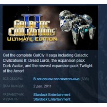Galactic Civilizations II 2 Ultimate Edition STEAM KEY