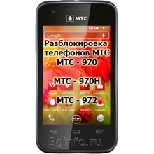 MTS 8430FT. Unlock Code. - irongamers.ru