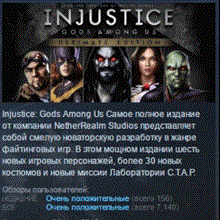Injustice: Gods Among Us Ultimate Edition STEAM LICENSE