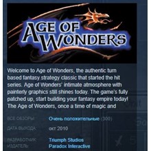 Age of Wonders  STEAM KEY RU+CIS LICENSE 💎