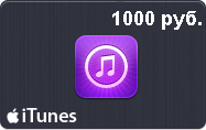 iTunes Gift Card (Russia) 1000 rubles