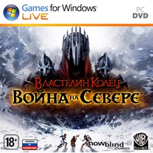Lord of the Rings: War in the North Война на севере