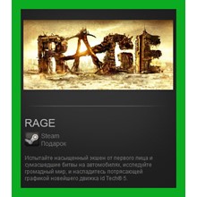 RAGE (Steam Gift / RoW) + GIFT