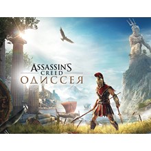 Assassins Creed Odyssey (Uplay cd-key RU, CIS)