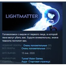 Lightmatter - Full Game 💎STEAM KEY REGION FREE GLOBAL
