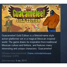 Guacamelee! Gold Edition STEAM KEY REGION FREE GLOBAL💎
