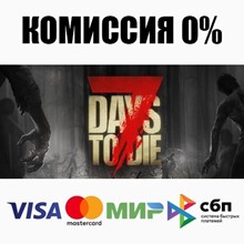 7 Days to Die (Steam Gift | RU+CIS) - 💳 CARDS 0%