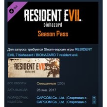 Resident Evil 7 / Biohazard 7 Season Pass STEAM KEY 💎
