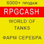 Boost Silver WOT from RPGcash - cheap fast safe