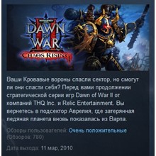 Warhammer 40,000 Dawn of War II Chaos Rising 💎 STEAM