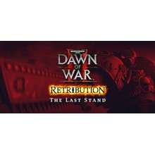 Dawn of War 2: Retribution The Last Standalone (STEAM)