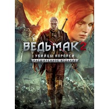 The Witcher 2: Assassins of Kings EE Steam Key/RegFree