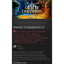 Galactic Civilizations III 3 (Steam Gift/Ru+CIS)