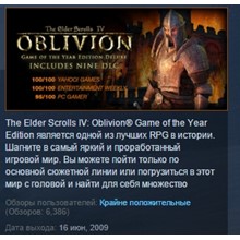The Elder Scrolls IV Oblivion GOTY DELUXE 💎STEAM KEY