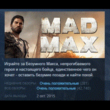 Mad Max (Steam KEY) + ПОДАРОК
