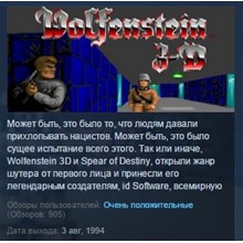 Wolfenstein 3D 💎STEAM KEY RU+CIS LICENSE