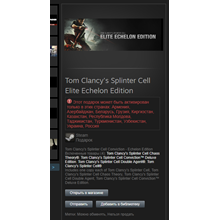 Splinter Cell Elite Echelon Edition (Steam,Gift,RU/CIS)