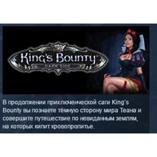King´s Bounty: Dark Side 💎STEAM KEY GLOBAL +РОССИЯ