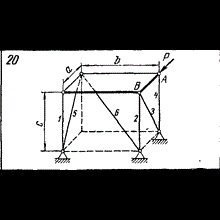 C11 Вариант 20 термех из решебника Яблонский А.А. 1978
