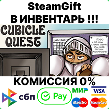 Cubicle Quest [Steam Gift/RU+CIS]